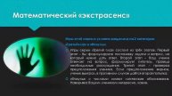 Теория и практика игр