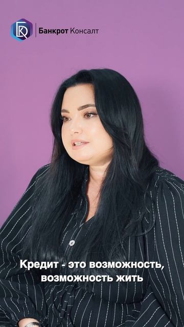 - Анна, брали ли вы лично кредиты, и легко ли было справляться?