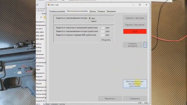 Обновление для Arm-V ETU 5.09