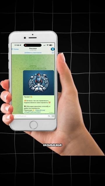 Что такое Инвайтинг? Инвайтинг в телеграмме