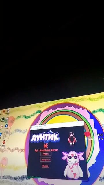 Лунтик х