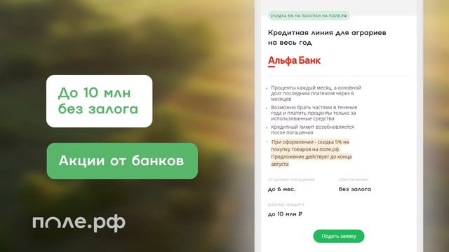 Продуктовые ролики для продвижения сельскохозяйственных товаров
