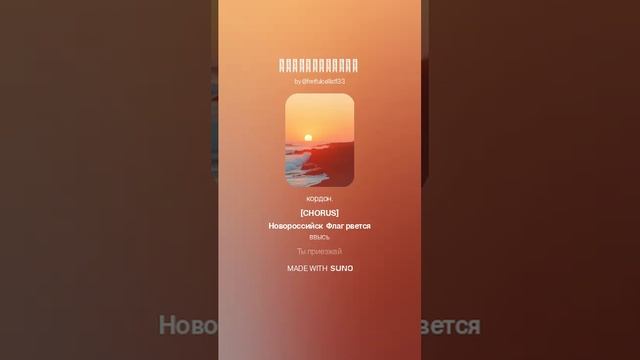 Новороссийск