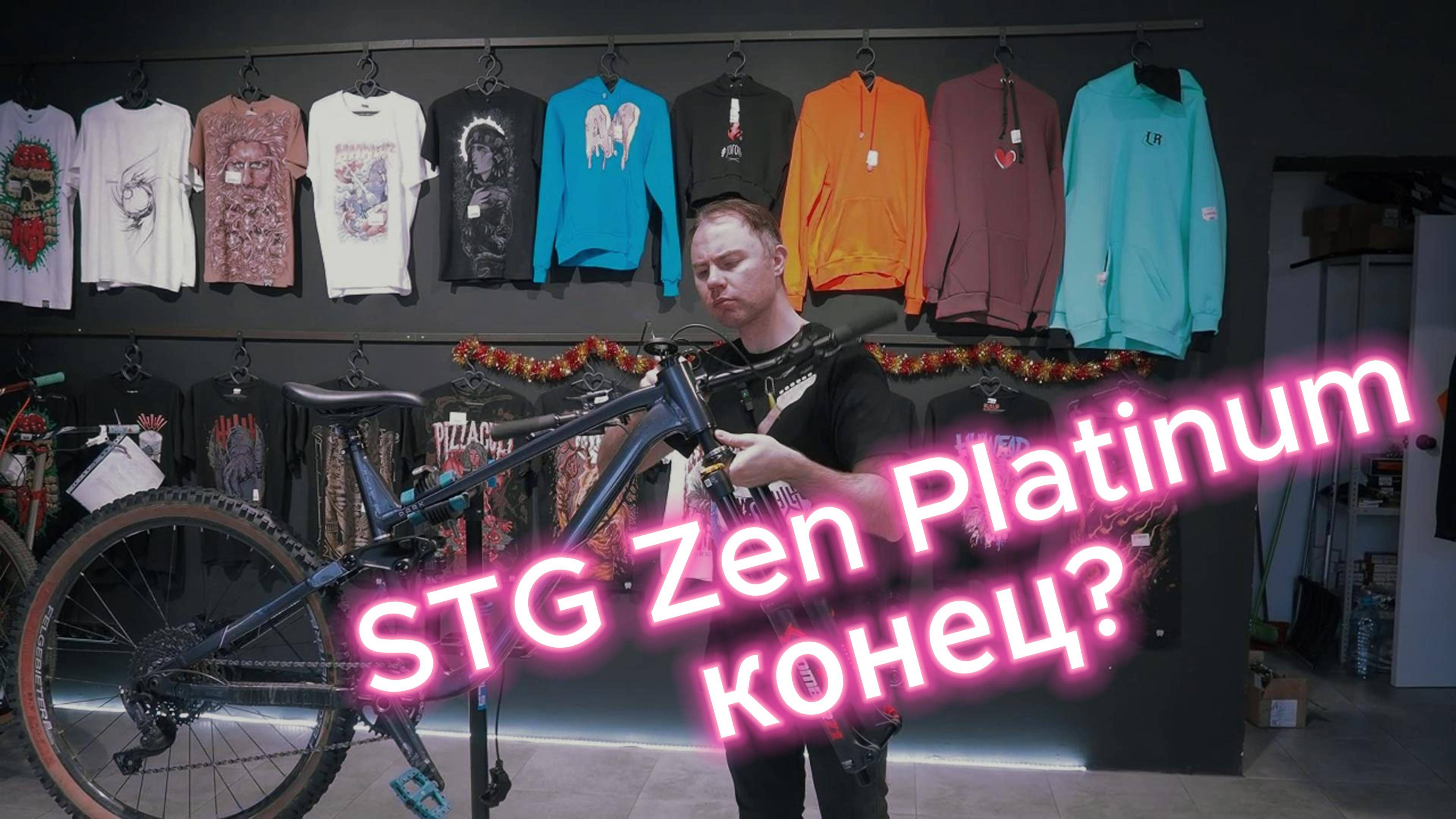 Stinger Magnum Park 2024 - Вилка STG - это конец? Вилка Marzocchi...