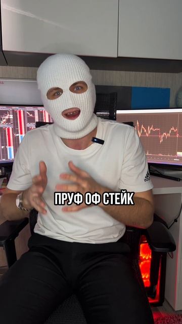 PoW и PoS!!!