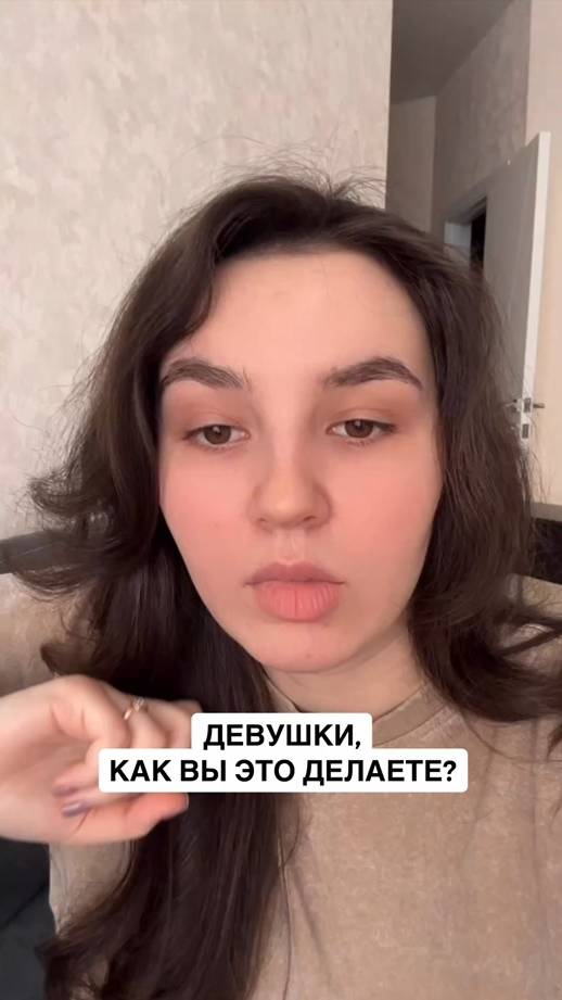 Девушки как вы это делаете?#жизнь#истории#юмор