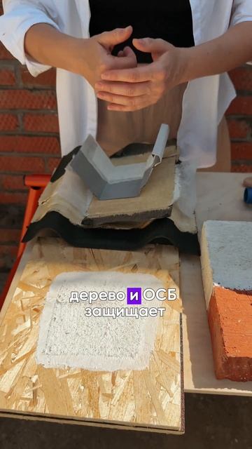 Презентация жидкой кровли РУФ ПРО