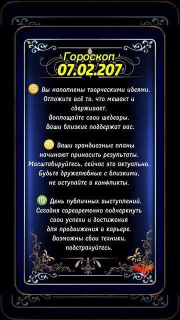 07.02.2025