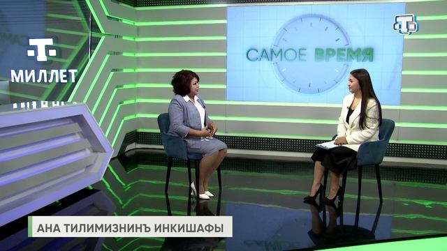 «Самое время» 06.02.2025