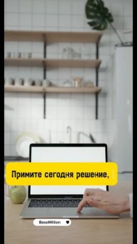 Сила решений