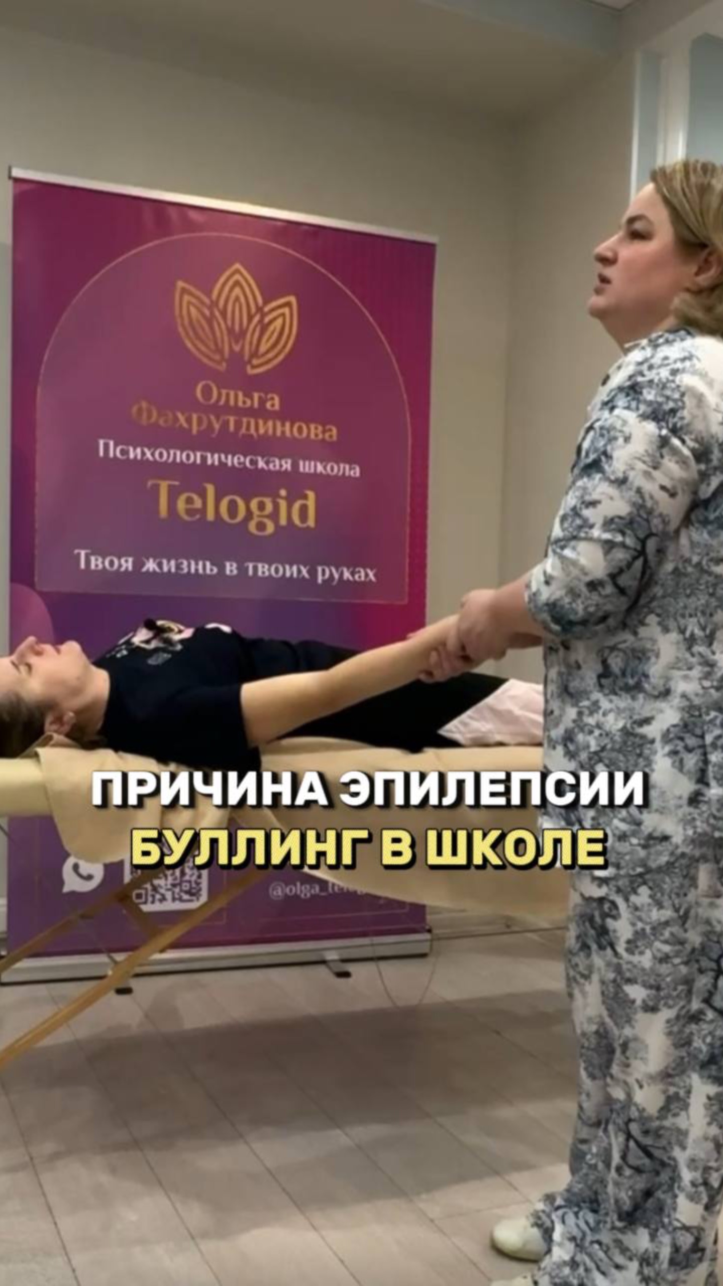 Причина эпилепсии-буллинг в школе