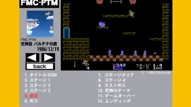 Famicom 20th Anniversary Game Music DVD - Palthena no Kagami (Kid Icarus)