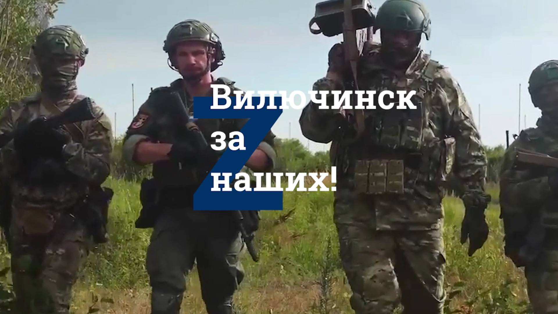 КОМУ: ЗАЩИТНИКАМ НАШЕЙ РОДИНЫ!