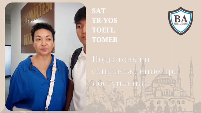 Родители у микрофона. BERIL ACADEMY