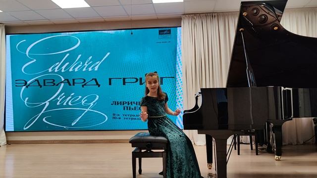Эдвард Григ "Кобольд "