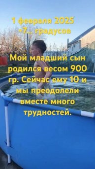 Закаляйся