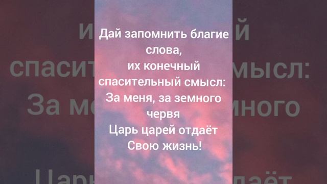 Я застыл у подножья креста