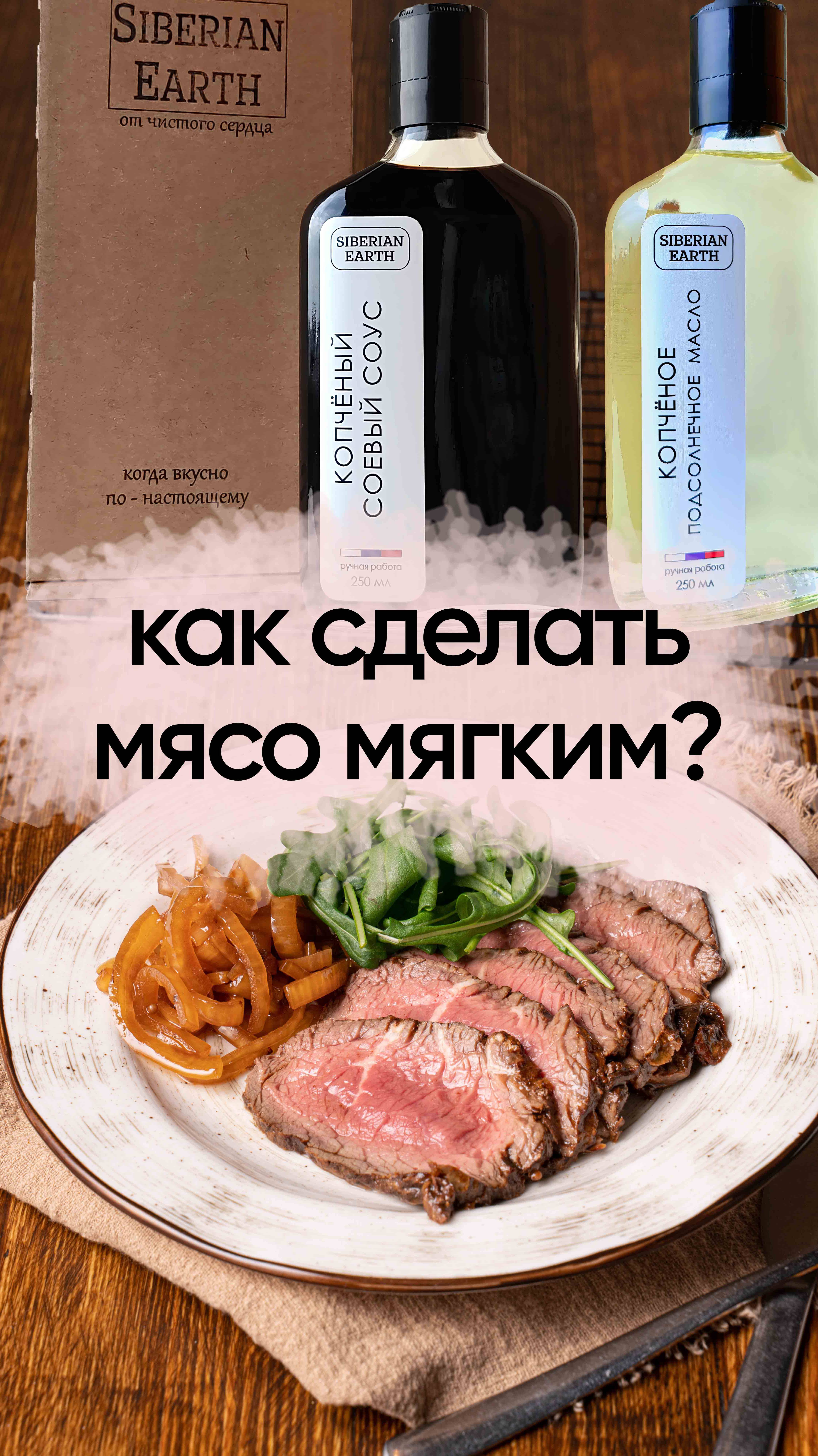 Мифы о питании. Идеальный маринад или как сделать мясо мягким.