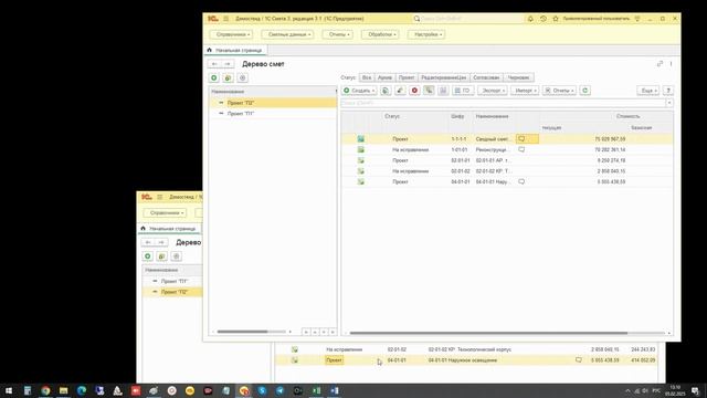 Использование статусов при работе с ЛС, ОС, ССР