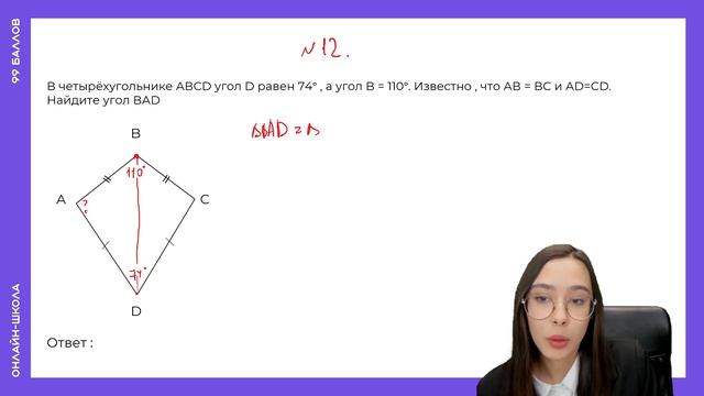 Многоугольник| БАЗОВАЯ МАТЕМАТИКА | ЕГЭ 2024 | 99 БАЛЛОВ