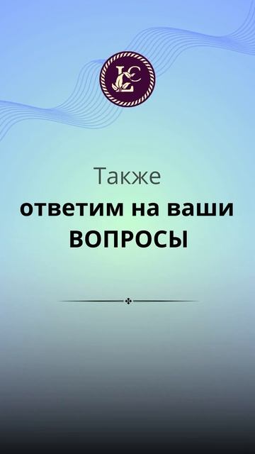 Приглашение на 3 часть ВЕБИНАРА по колоде Ленорман Анны К