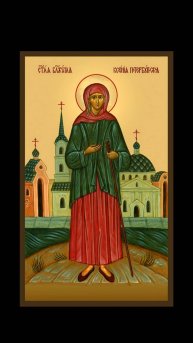 День Святой Ксении Блаженной ♥️