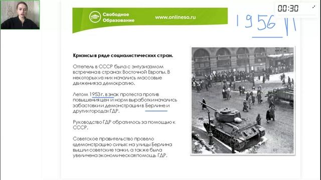 Зарубежная история 11 класс 06.02.2025