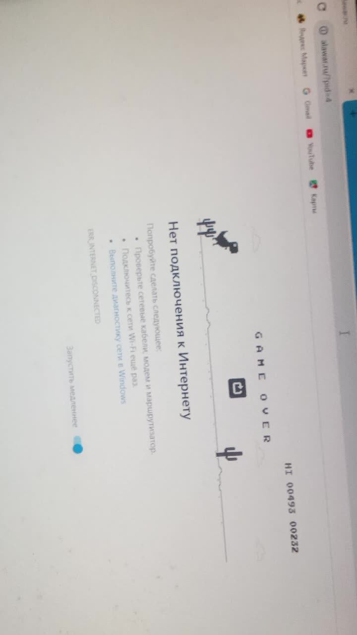 играем на компьютере.