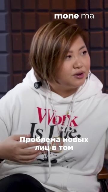 Позировать надо так, чтобы отрабатывать вещь! #MoneMa Уже на канале!