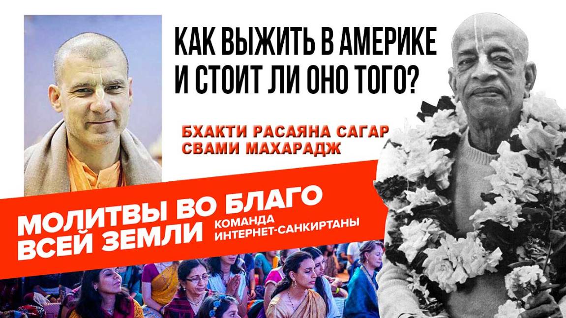Как выжить в Америке и стоит ли оно того?
