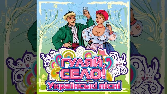Цвіте весна