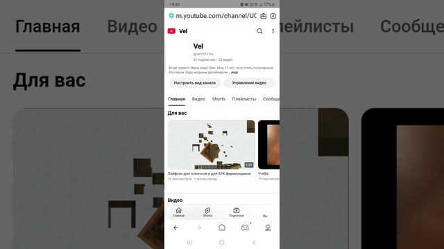 Как создать канал, если у ребёнка родительский контроль.