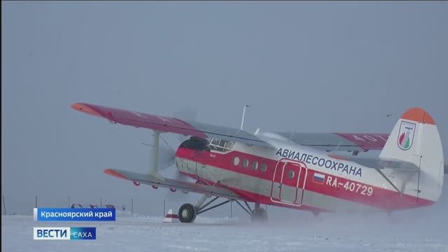 ГТРК САХА_В ходе всероссийских сборов старший инструктор Авиалесоохраны Якутии получил федеральный д