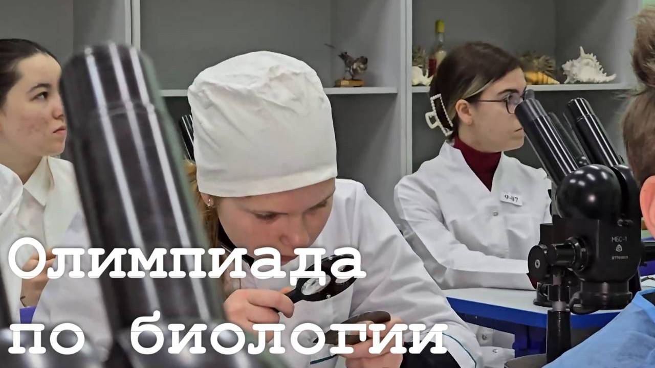 Луганские школьники сдали вторую часть олимпиады по биологии