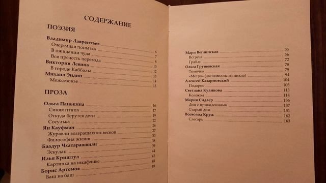 01а_Презентация сборника МД 2, сер. Аптекарь, Поводырь, май 2022
