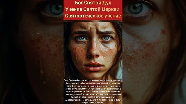 Представь, что подвергается суду блуд.