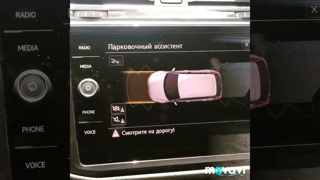 Автоторможение Tiguan NF