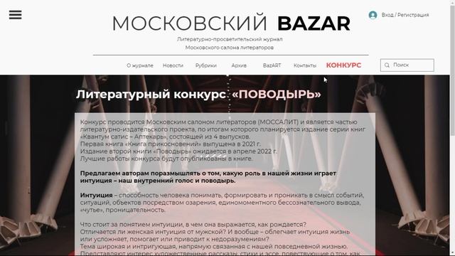 01_Конкурс_ Поводырь, трейлер, 2022