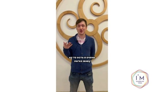 Отзыв от Виктора про Кундалини с Сангит