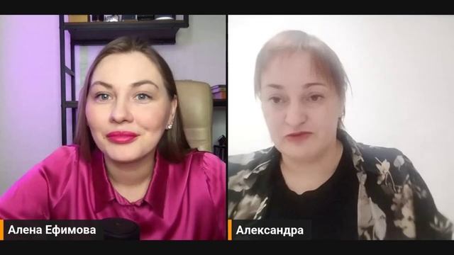 отзыв Александра Ленорман