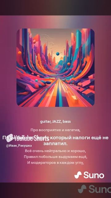 Эй ты, негативщик!