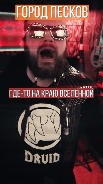Где-то на краю вселенной