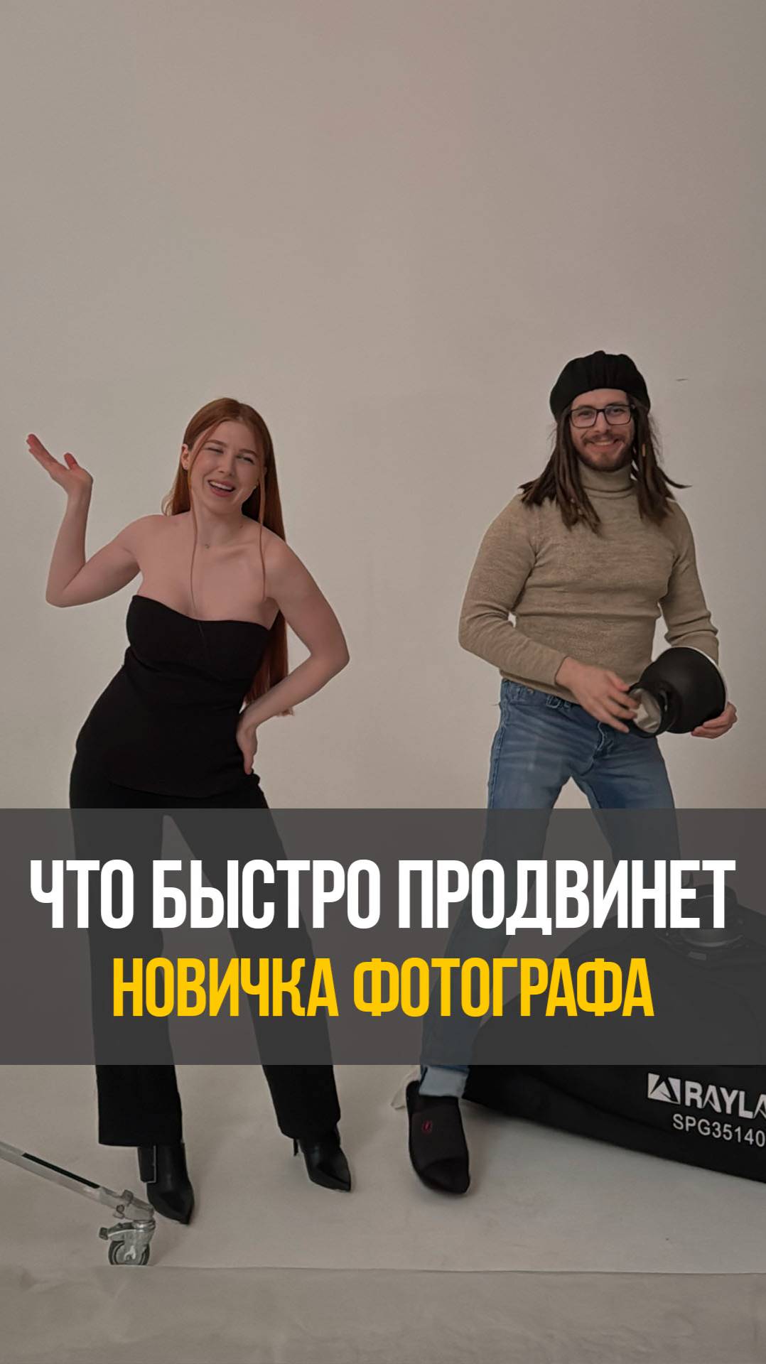 Что делать новичку фотографу, чтобы пошли клиенты