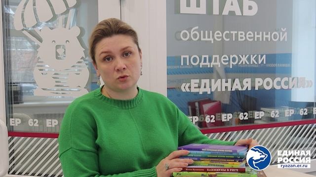 Акция по сбору книг