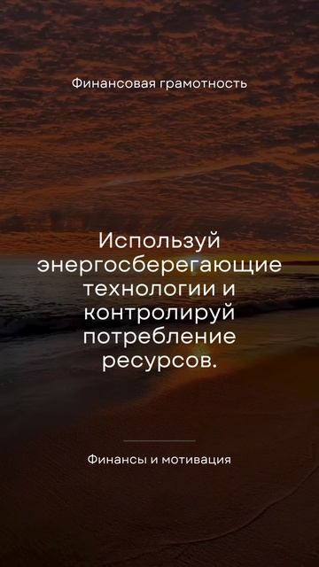 Финансовая грамотность