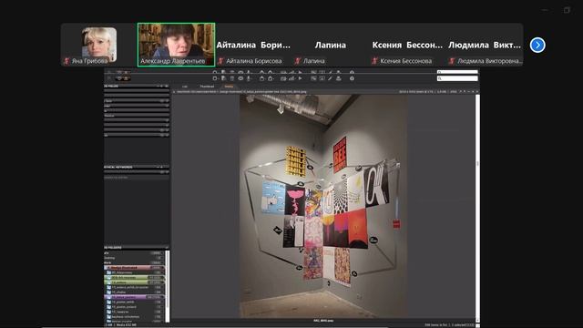 Информационные и цифровые технологии в искусстве и выставочной практике  Е.А. Лаврентьева (Плакаты)