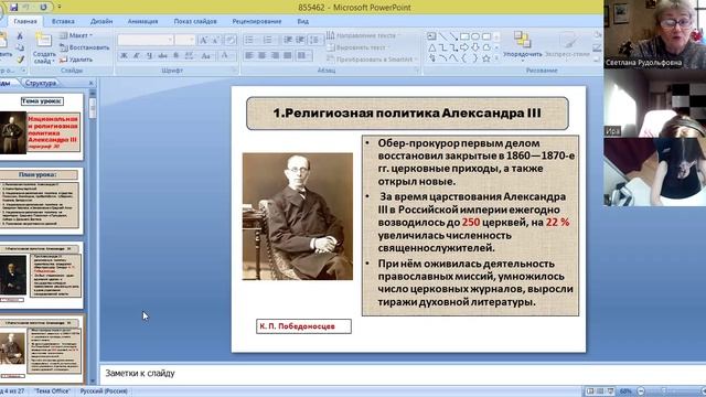 video1060485322      ист 9кл  5 февр первый ур