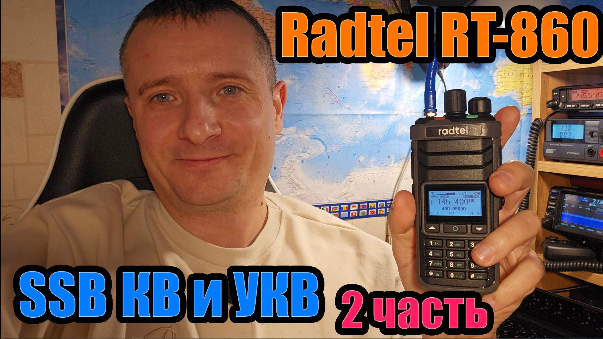 Radtel RT860 мини тест и обзор 2 часть