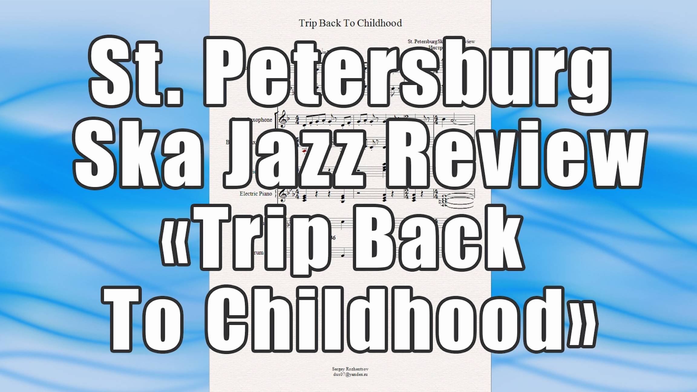 "Trip Back To Childhood" (St. Petersburg Ska Jazz Review) - ноты для эстрадного ансамбля