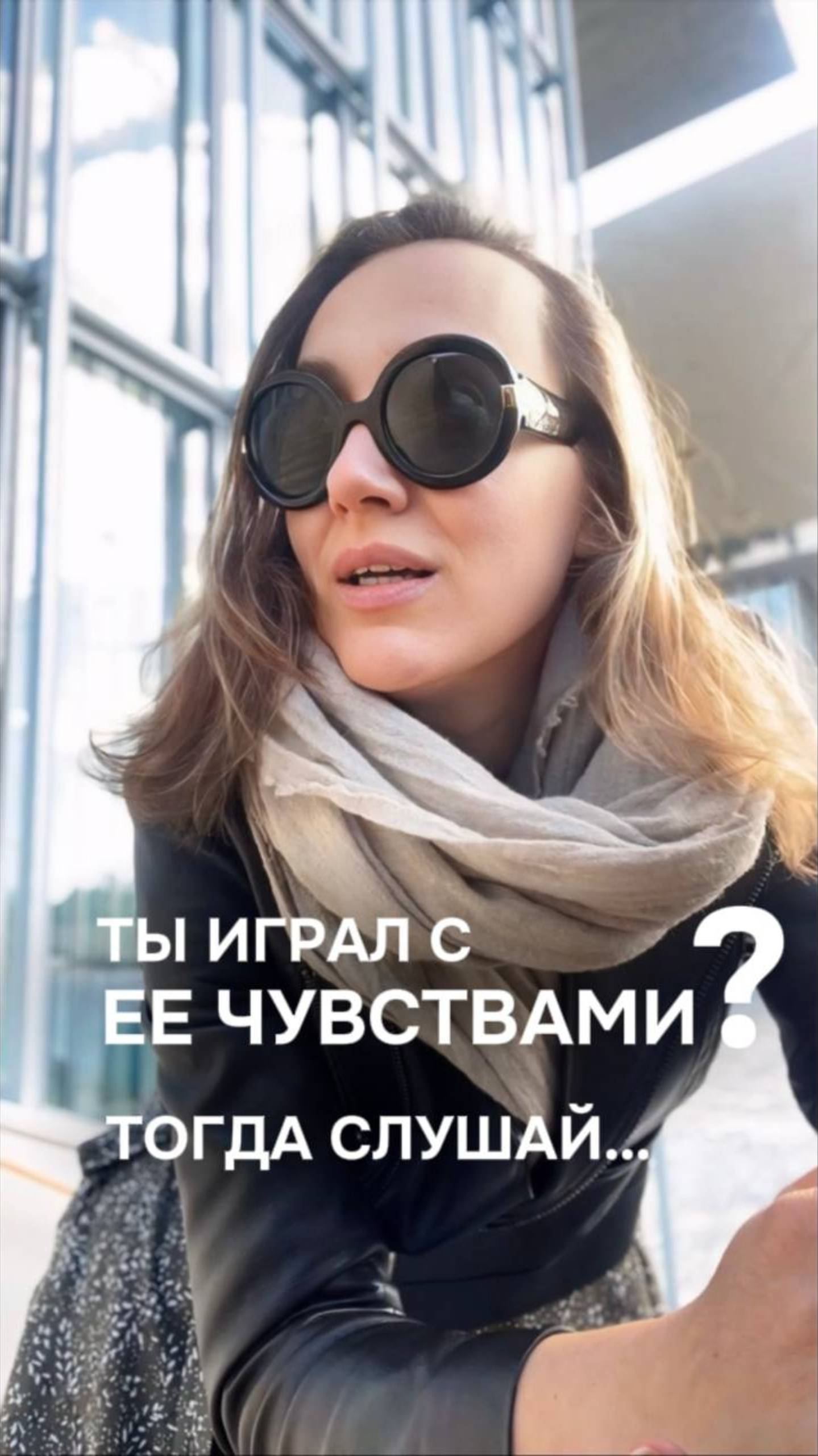 Кармические отношения?